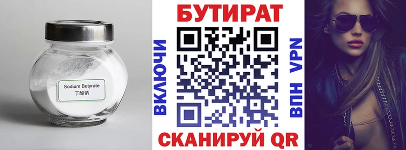 darknet наркотические препараты  hydra сайт  БУТИРАТ бутик  Тихорецк  наркотики 