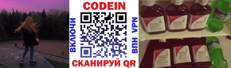 Codein Purple Drank купить Тихорецк